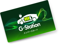 新規会員登録 | G-Station